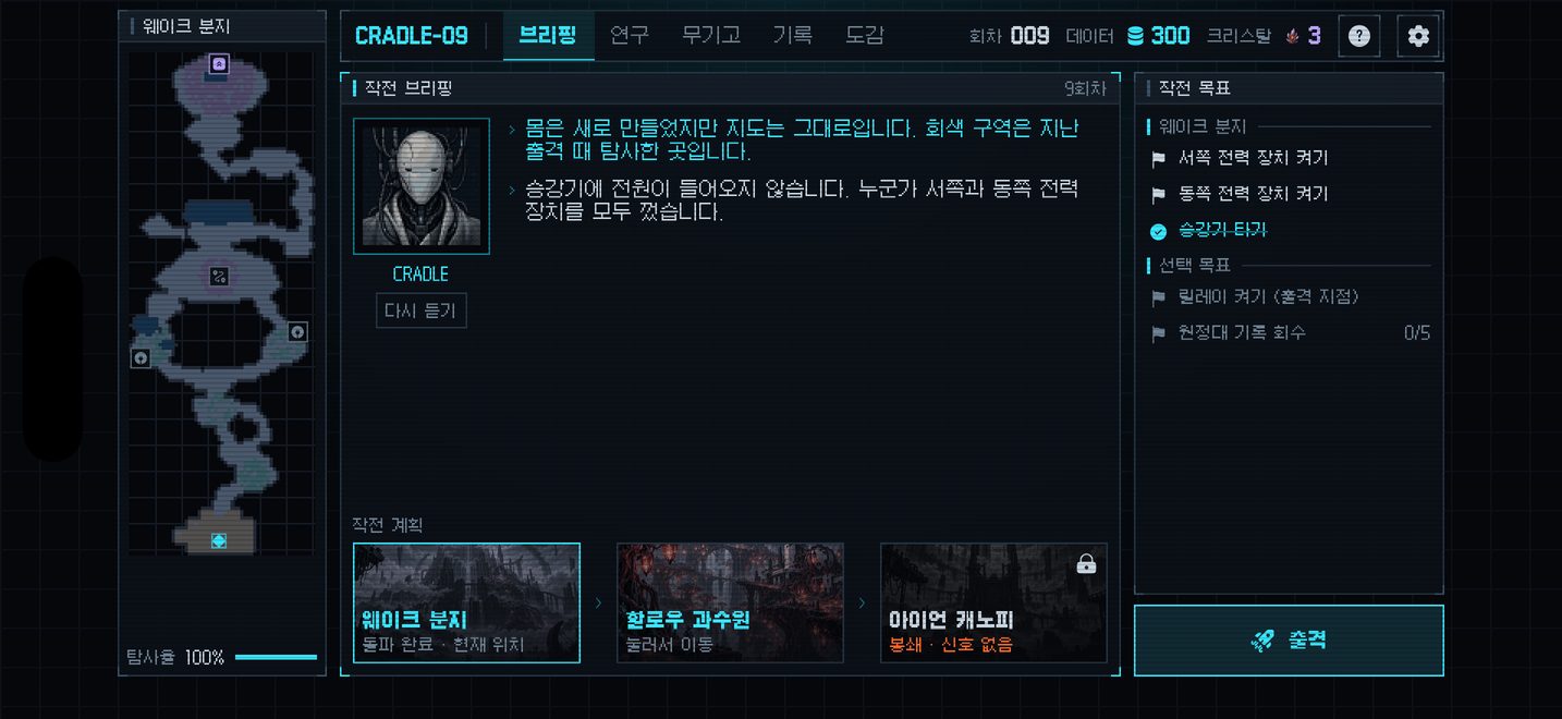 쓰러져도, 밝혀낸 길은 남는다.